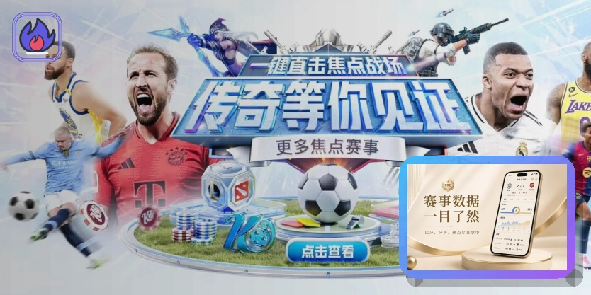 直播观看指南与帮助图示